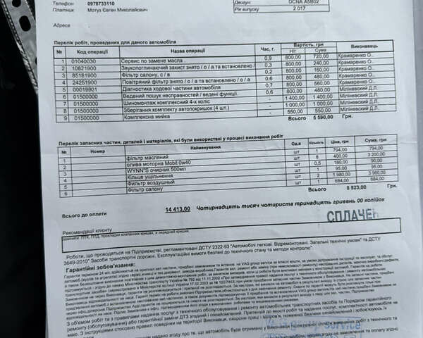 Порше Масан 2016 в Киеве на Automoto.ua Белый Порше Масан, объемом двигателя 3 л и пробегом 92 тыс. км за 31000 $, фото 25 на Automoto.ua