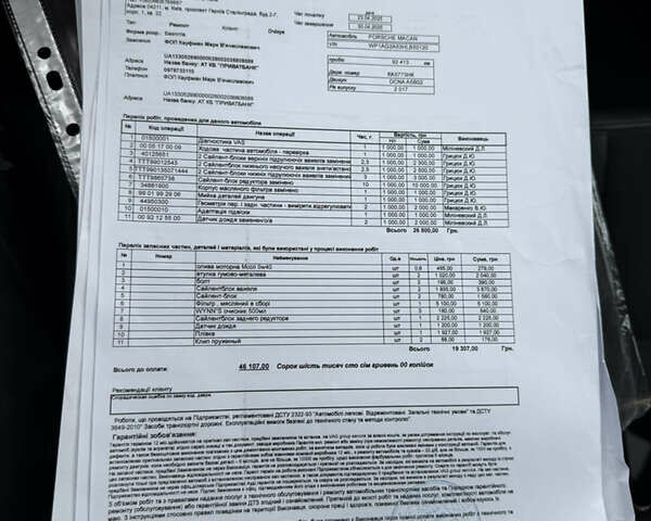 Порше Масан 2016 в Киеве на Automoto.ua Белый Порше Масан, объемом двигателя 3 л и пробегом 92 тыс. км за 31000 $, фото 22 на Automoto.ua