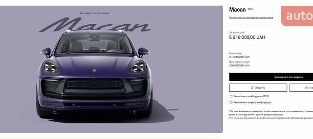 Фиолетовый Порше Масан, объемом двигателя 1.98 л и пробегом 31 тыс. км за 70500 $, фото 24 на Automoto.ua