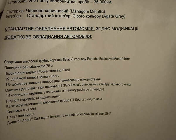 Коричневый Порше Масан, объемом двигателя 2 л и пробегом 51 тыс. км за 61000 $, фото 21 на Automoto.ua