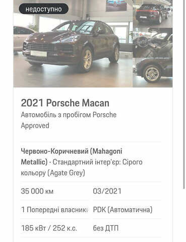 Коричневый Порше Масан, объемом двигателя 2 л и пробегом 51 тыс. км за 61000 $, фото 20 на Automoto.ua