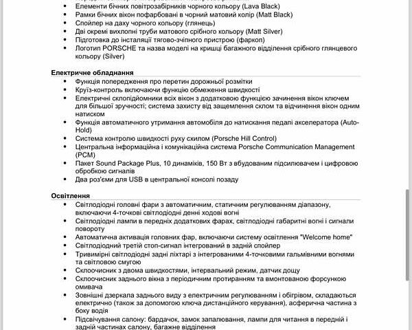 Червоний Порше Масан, об'ємом двигуна 1.98 л та пробігом 97 тис. км за 53900 $, фото 26 на Automoto.ua