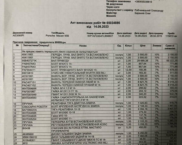 Порше Масан, объемом двигателя 3.6 л и пробегом 121 тыс. км за 38000 $, фото 20 на Automoto.ua