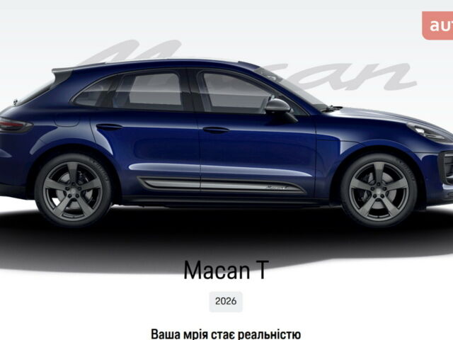купить новое авто Порше Масан 2026 года от официального дилера Порше Центр Одеса Порше фото