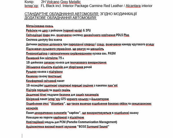 Сірий Порше Масан, об'ємом двигуна 3 л та пробігом 115 тис. км за 45000 $, фото 37 на Automoto.ua