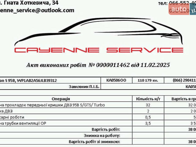 Синий Порше Масан, объемом двигателя 3 л и пробегом 120 тыс. км за 32000 $, фото 19 на Automoto.ua