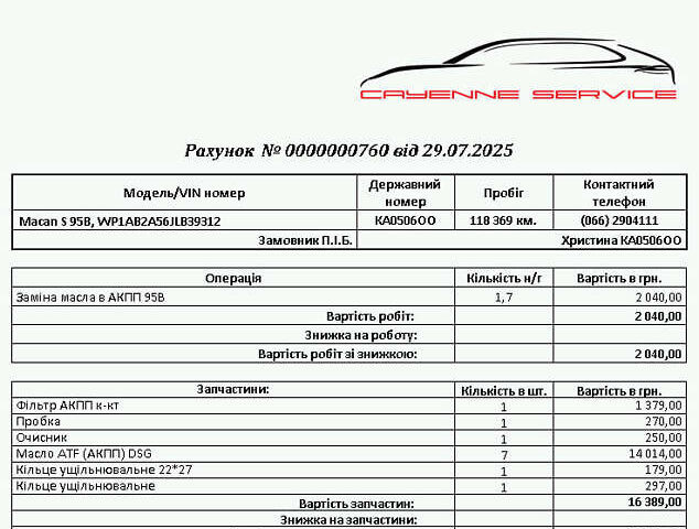 Синий Порше Масан, объемом двигателя 3 л и пробегом 120 тыс. км за 32000 $, фото 24 на Automoto.ua