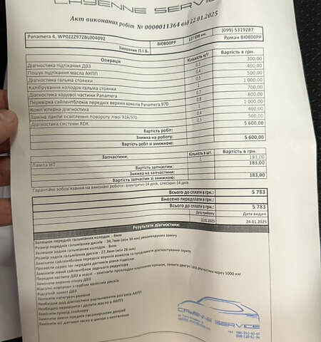 Черный Порше Панамера, объемом двигателя 3.61 л и пробегом 180 тыс. км за 19000 $, фото 40 на Automoto.ua