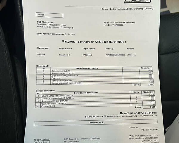 Черный Порше Панамера, объемом двигателя 3.6 л и пробегом 108 тыс. км за 27800 $, фото 51 на Automoto.ua