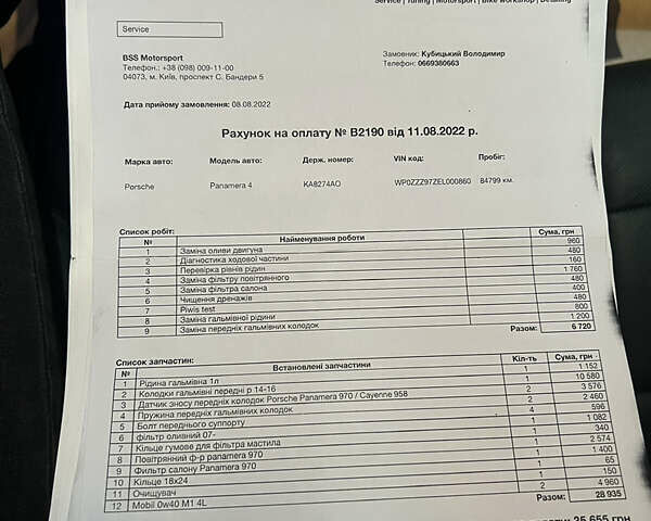 Черный Порше Панамера, объемом двигателя 3.6 л и пробегом 108 тыс. км за 27800 $, фото 53 на Automoto.ua