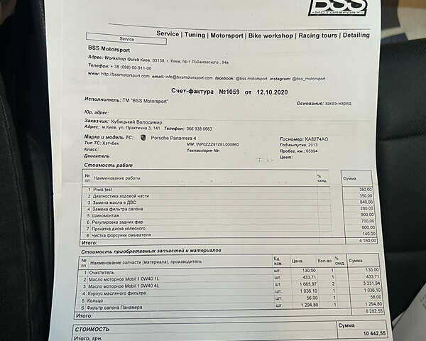 Черный Порше Панамера, объемом двигателя 3.6 л и пробегом 108 тыс. км за 27800 $, фото 50 на Automoto.ua