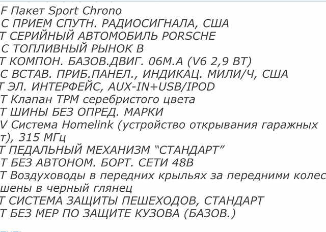 Сірий Порше Panamera, об'ємом двигуна 2.89 л та пробігом 53 тис. км за 77900 $, фото 58 на Automoto.ua