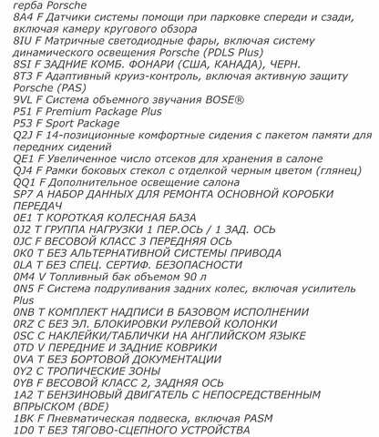 Сірий Порше Panamera, об'ємом двигуна 2.89 л та пробігом 53 тис. км за 77900 $, фото 55 на Automoto.ua