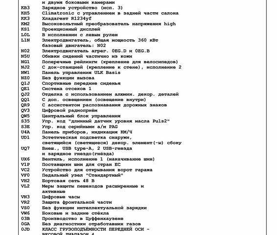 Красный Порше Taycan Cross Turismo, объемом двигателя 0 л и пробегом 106 тыс. км за 57500 $, фото 67 на Automoto.ua