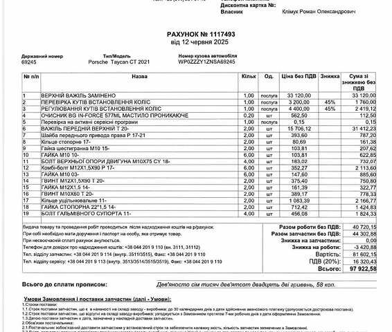 Красный Порше Taycan Cross Turismo, объемом двигателя 0 л и пробегом 106 тыс. км за 57500 $, фото 71 на Automoto.ua