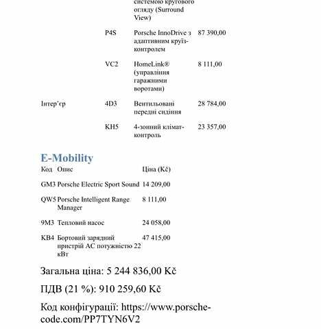 Зеленый Порше Taycan Cross Turismo, объемом двигателя 0 л и пробегом 57 тыс. км за 79990 $, фото 32 на Automoto.ua