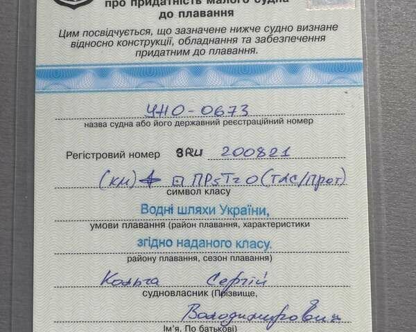 Зеленый Прогресс 2, объемом двигателя 0 л и пробегом 0 тыс. км за 8500 $, фото 12 на Automoto.ua