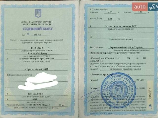 Прогрес 4, об'ємом двигуна 0 л та пробігом 0 тис. км за 4700 $, фото 20 на Automoto.ua