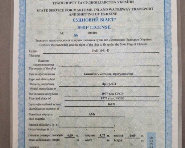 Прогрес 4, об'ємом двигуна 0 л та пробігом 70 тис. км за 7700 $, фото 15 на Automoto.ua