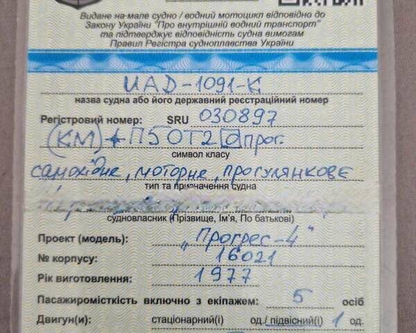 Прогрес 4, об'ємом двигуна 0 л та пробігом 70 тис. км за 7700 $, фото 14 на Automoto.ua