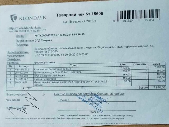 Пуберт Інша, об'ємом двигуна 0 л та пробігом 3 тис. км за 666 $, фото 7 на Automoto.ua