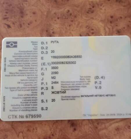 Желтый РУТА 20, объемом двигателя 2.46 л и пробегом 5 тыс. км за 2100 $, фото 18 на Automoto.ua