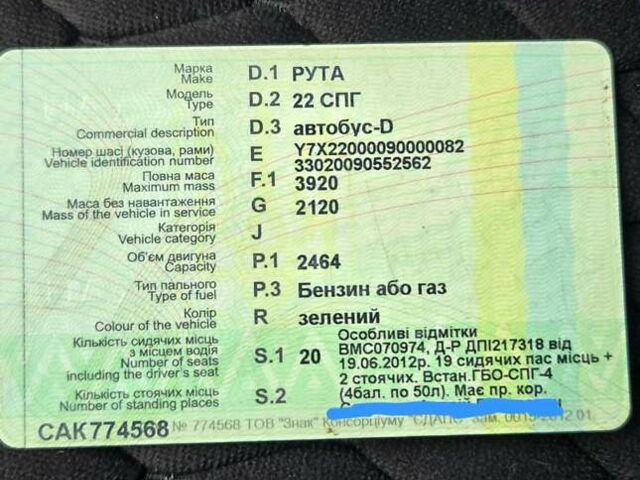 Зелений РУТА 22, об'ємом двигуна 2.46 л та пробігом 111 тис. км за 2000 $, фото 9 на Automoto.ua