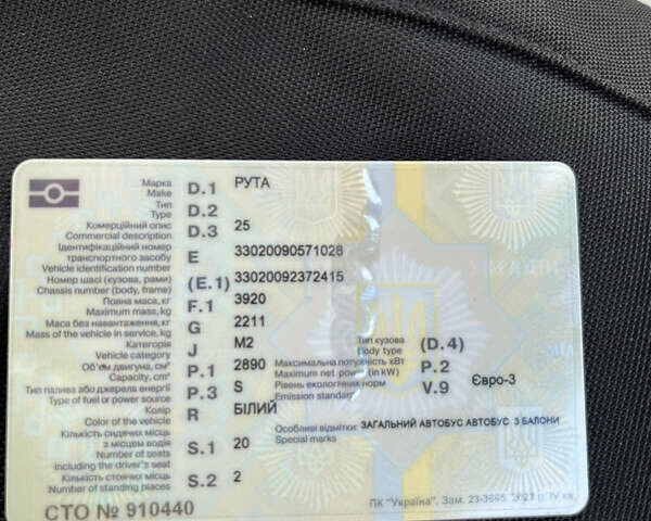 Белый РУТА 25, объемом двигателя 2.89 л и пробегом 355 тыс. км за 4799 $, фото 5 на Automoto.ua