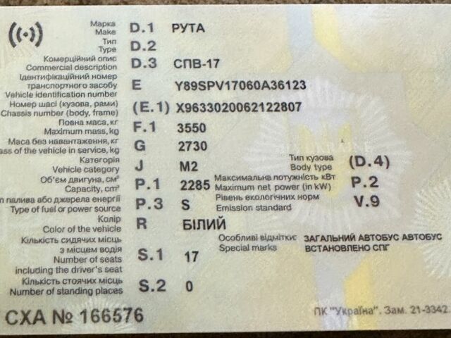РУТА 6510, объемом двигателя 14.86 л и пробегом 0 тыс. км за 720 $, фото 6 на Automoto.ua
