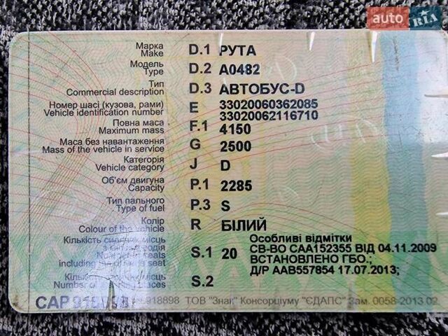 Белый РУТА А0482 СПГ, объемом двигателя 2.29 л и пробегом 434 тыс. км за 2500 $, фото 2 на Automoto.ua