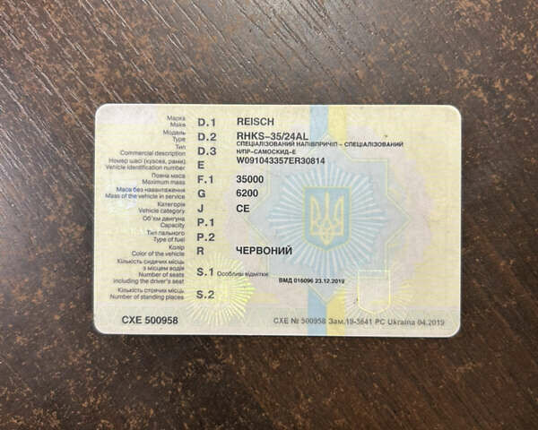 Красный Рейш RHKS-35, объемом двигателя 0 л и пробегом 0 тыс. км за 22500 $, фото 7 на Automoto.ua