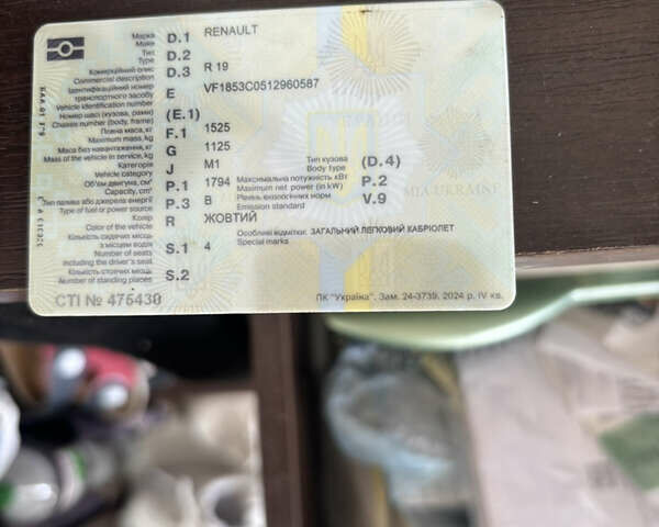 Желтый Рено 19, объемом двигателя 1.79 л и пробегом 200 тыс. км за 2500 $, фото 12 на Automoto.ua