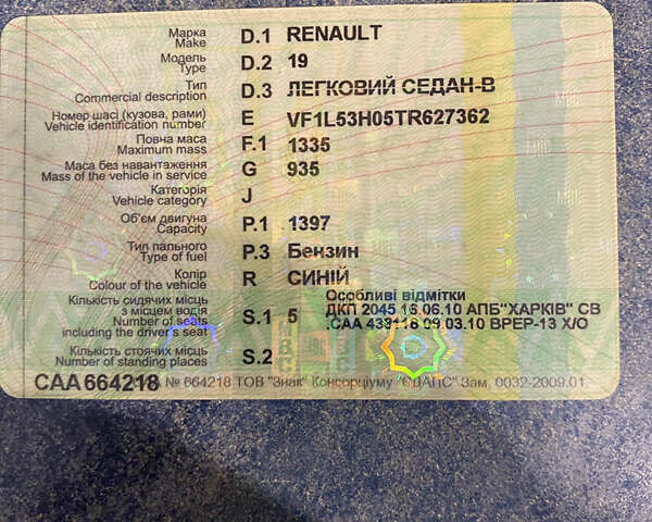 Синий Рено 19, объемом двигателя 1.4 л и пробегом 278 тыс. км за 1400 $, фото 17 на Automoto.ua
