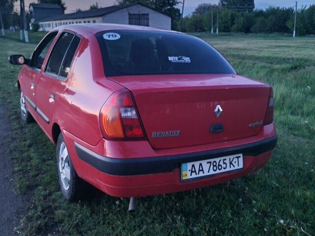 Красный Рено 4, объемом двигателя 0 л и пробегом 192 тыс. км за 2450 $, фото 1 на Automoto.ua