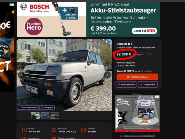 Черный Рено 5, объемом двигателя 1.4 л и пробегом 1 тыс. км за 3000 $, фото 12 на Automoto.ua