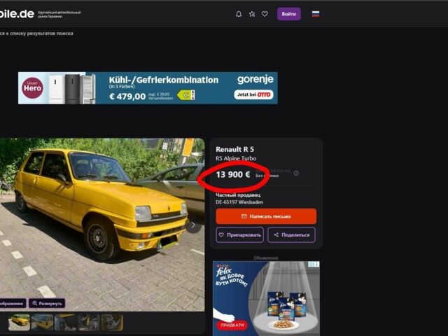 Черный Рено 5, объемом двигателя 1.4 л и пробегом 1 тыс. км за 3000 $, фото 9 на Automoto.ua