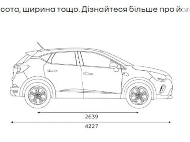 купить новое авто Рено Каптур 2023 года от официального дилера АВТО ГРУП Renault Рено фото