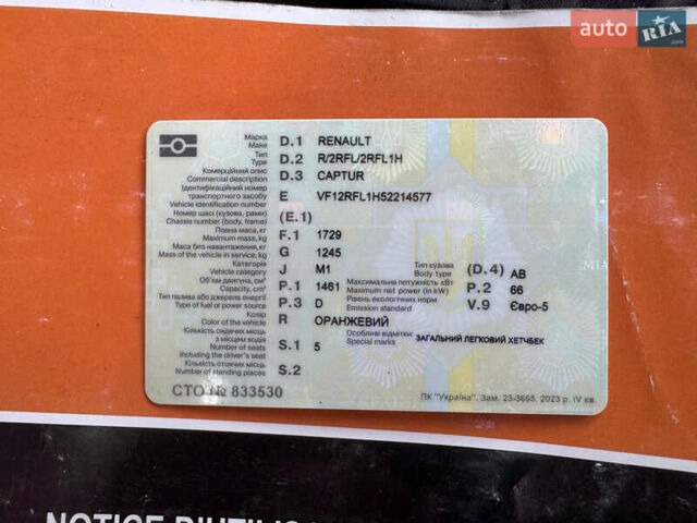 Оранжевый Рено Каптур, объемом двигателя 1.5 л и пробегом 153 тыс. км за 11800 $, фото 58 на Automoto.ua
