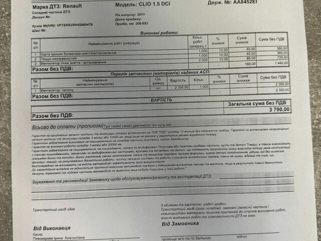 Білий Рено Кліо, об'ємом двигуна 1.5 л та пробігом 295 тис. км за 5100 $, фото 41 на Automoto.ua
