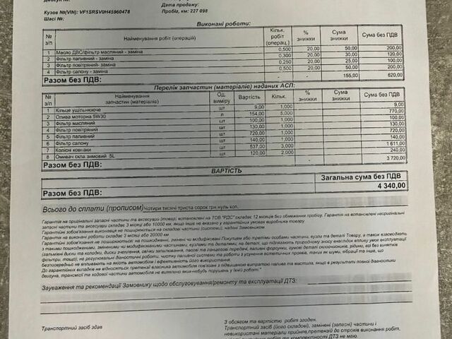 Білий Рено Кліо, об'ємом двигуна 1.5 л та пробігом 295 тис. км за 5100 $, фото 43 на Automoto.ua