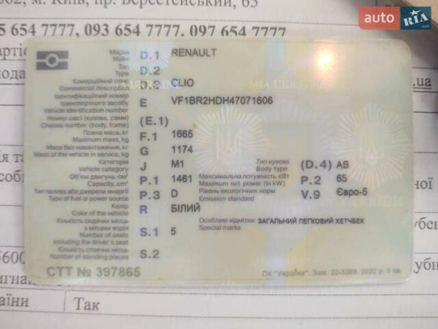 Білий Рено Кліо, об'ємом двигуна 1.46 л та пробігом 215 тис. км за 4950 $, фото 40 на Automoto.ua