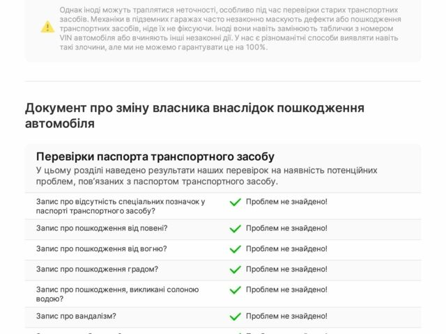 Белый Рено Клио, объемом двигателя 0.15 л и пробегом 152 тыс. км за 9500 $, фото 20 на Automoto.ua