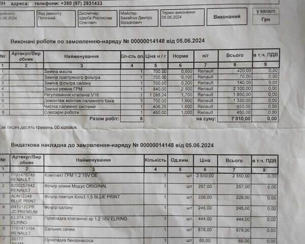 Бежевий Рено Кліо, об'ємом двигуна 1.2 л та пробігом 171 тис. км за 4800 $, фото 26 на Automoto.ua