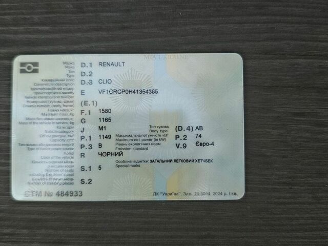 Черный Рено Клио, объемом двигателя 1.15 л и пробегом 204 тыс. км за 5000 $, фото 13 на Automoto.ua