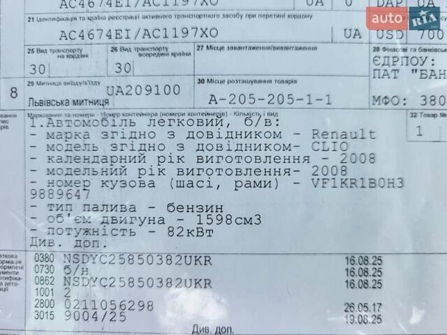 Черный Рено Клио, объемом двигателя 1.6 л и пробегом 159 тыс. км за 6300 $, фото 38 на Automoto.ua