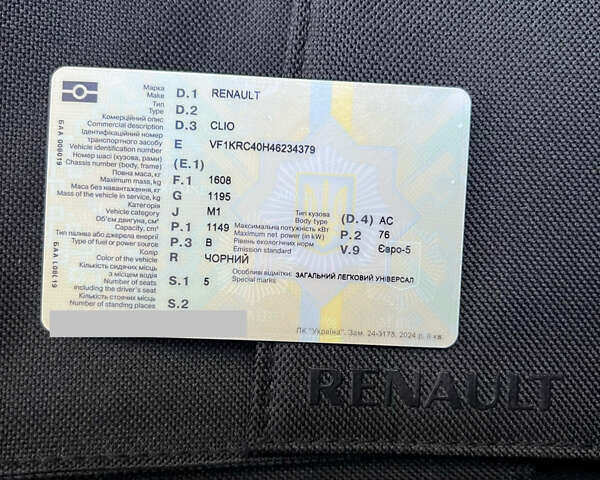 Чорний Рено Кліо, об'ємом двигуна 1.2 л та пробігом 185 тис. км за 6100 $, фото 33 на Automoto.ua