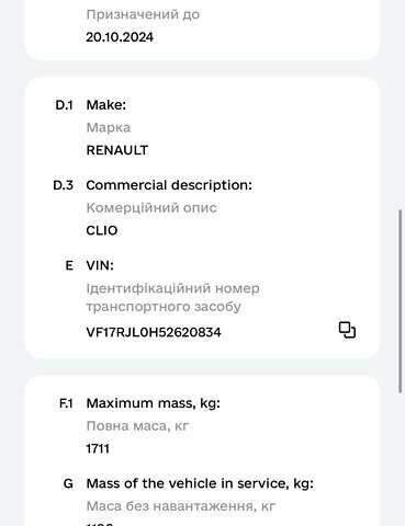 Чорний Рено Кліо, об'ємом двигуна 0 л та пробігом 243 тис. км за 8700 $, фото 16 на Automoto.ua