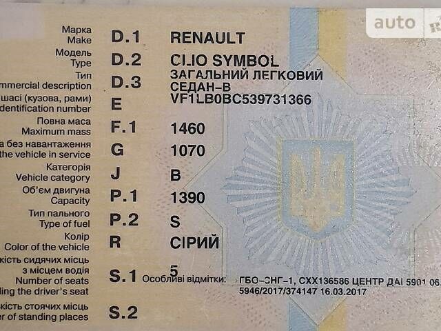 Рено Клио, объемом двигателя 1.4 л и пробегом 173 тыс. км за 3800 $, фото 11 на Automoto.ua