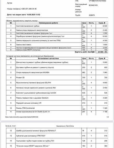 Сірий Рено Кліо, об'ємом двигуна 1.5 л та пробігом 230 тис. км за 2500 $, фото 13 на Automoto.ua