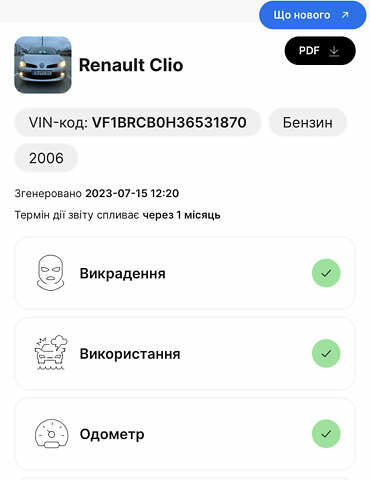 Сірий Рено Кліо, об'ємом двигуна 1.6 л та пробігом 185 тис. км за 5680 $, фото 1 на Automoto.ua